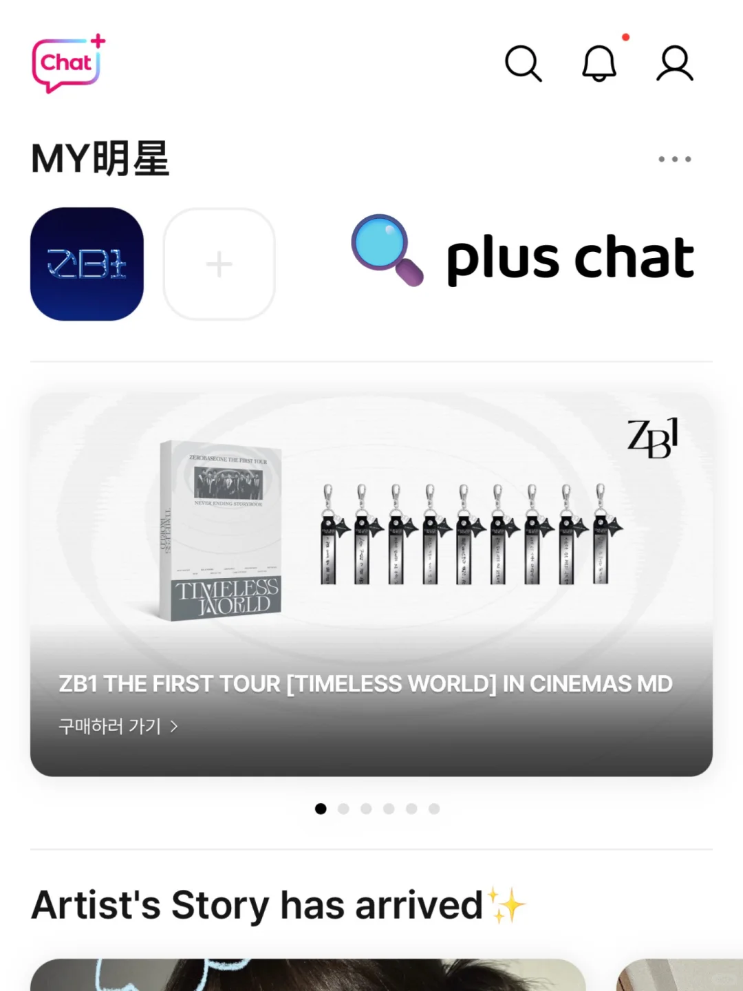 KPOP追星女必备app大盘点✨（夹带私货版