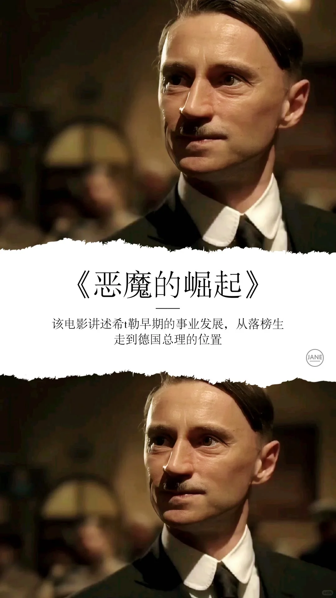 太上头了，人生必看的二战电影