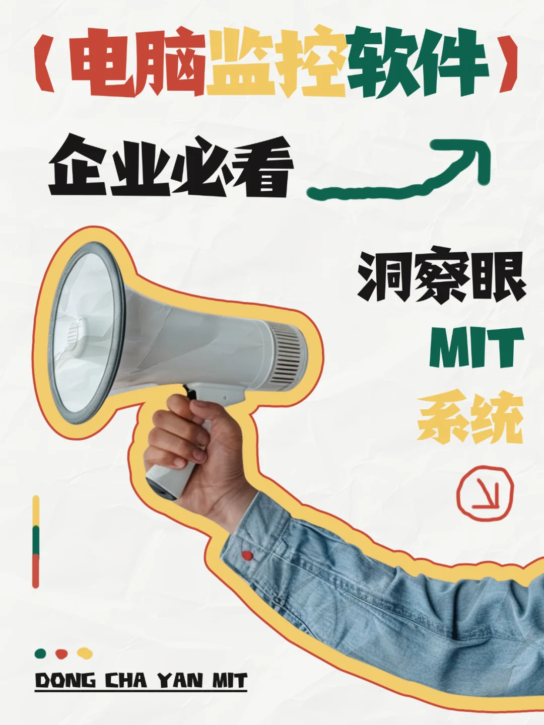 这款电脑监控软件，企业一定不要错过！