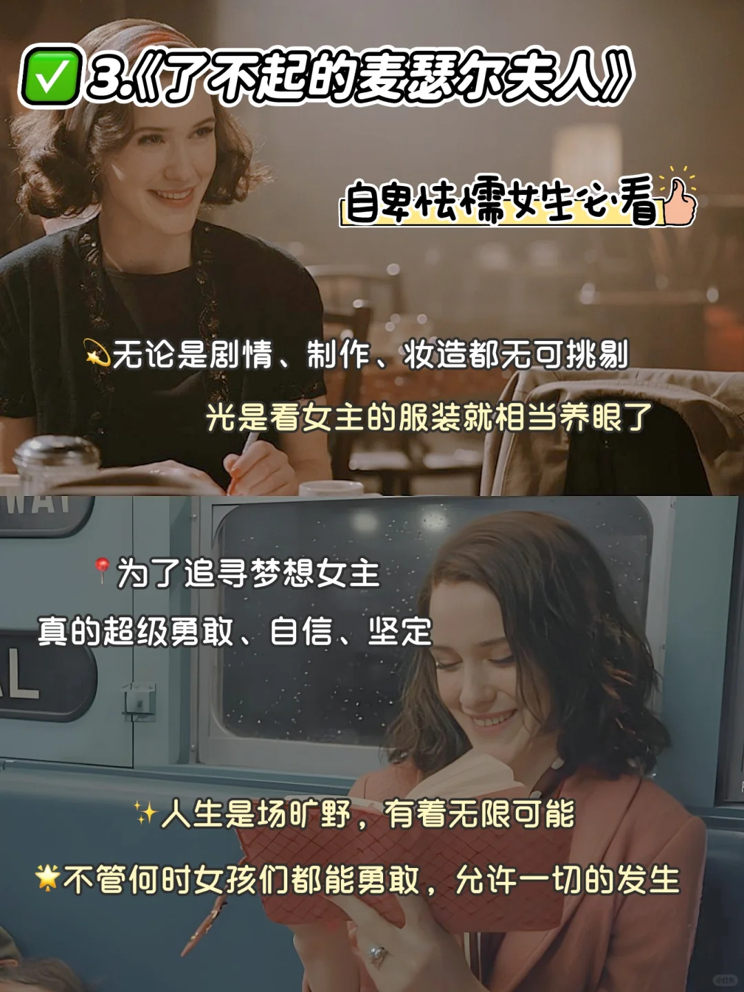 性格太软的女生,🔥狂刷这8部电影