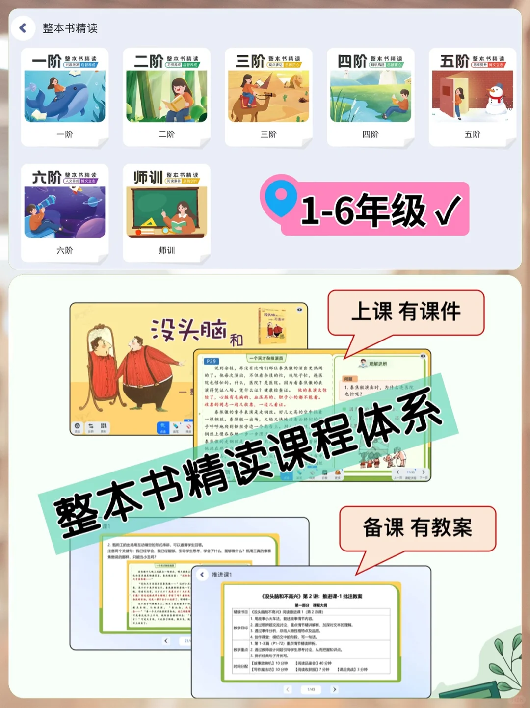 语文老师阅读打卡必备app