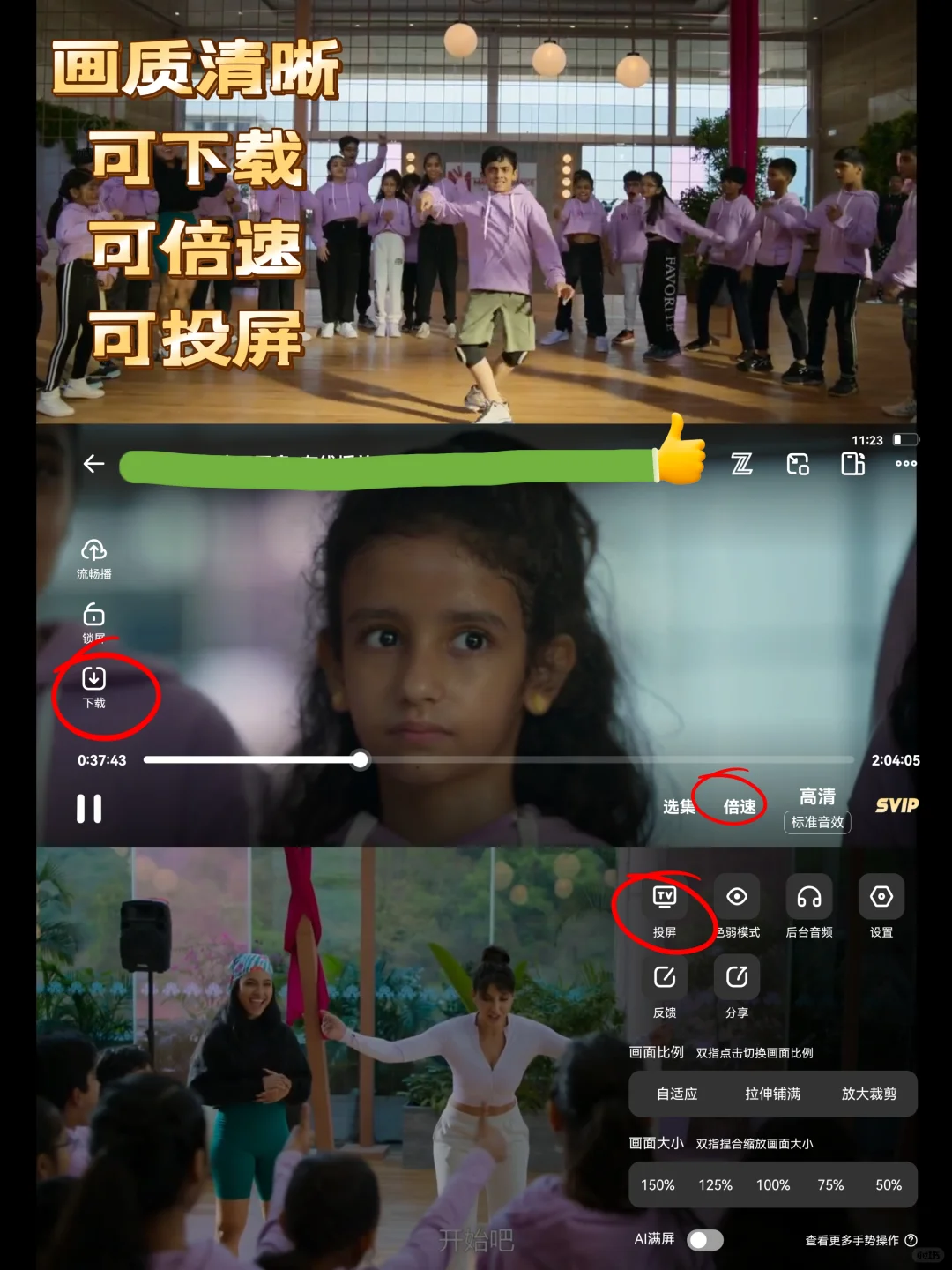 码住‼️抠门女大的追剧神器免废分享