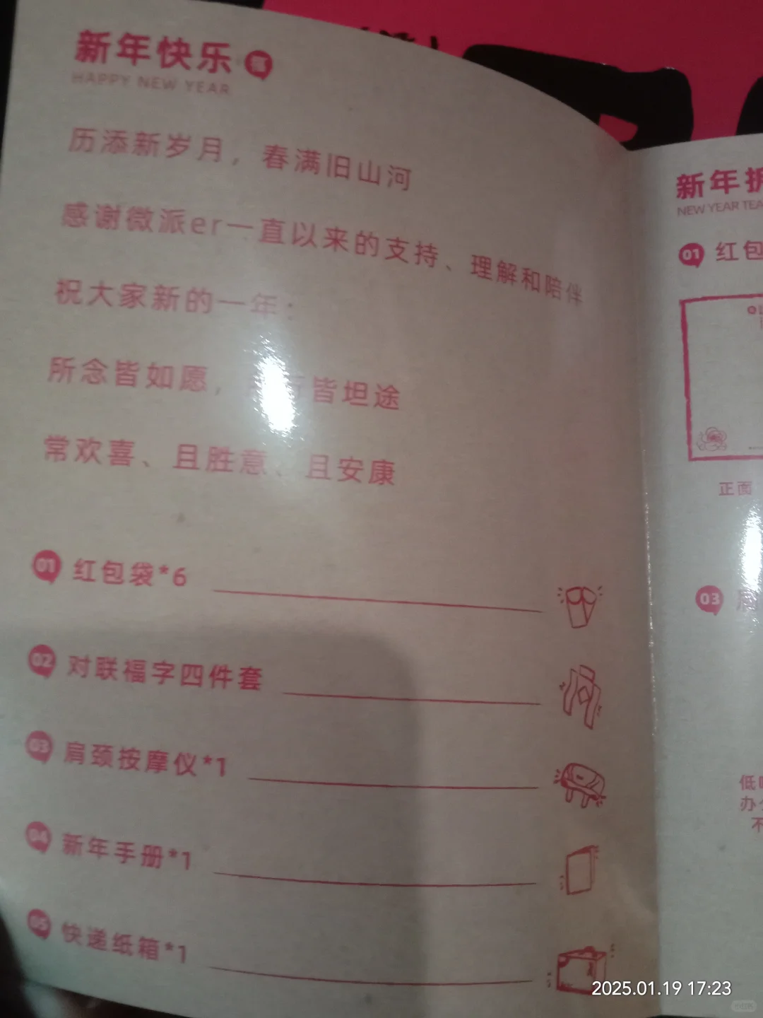 我爱会玩APP~❤️❤️❤️❤️❤️❤️❤️