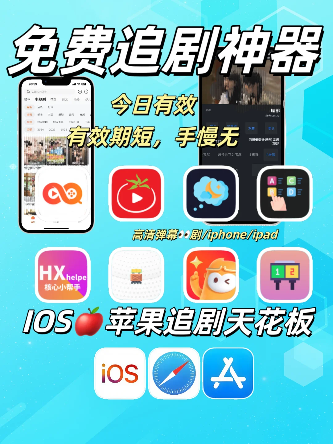 集美们，老规矩，新一期追剧神器合集来辣！