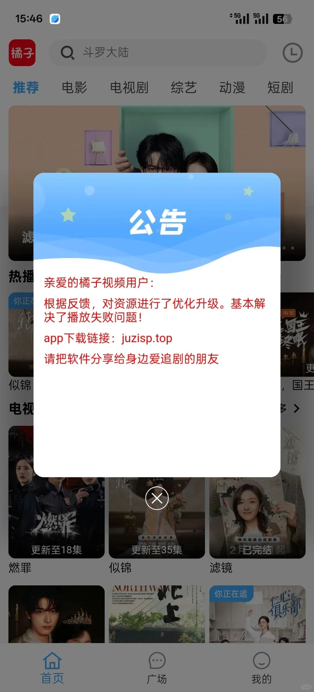 太好用了。橘子视频升级回归