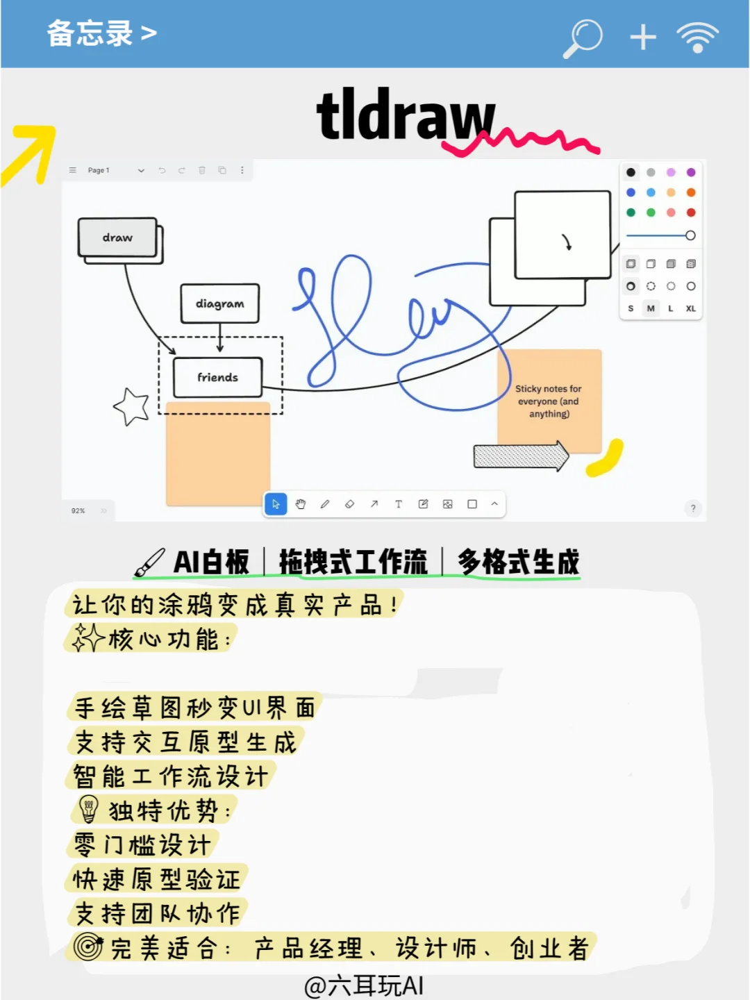 打工人必备，用好10个AI神器省掉80%工作量