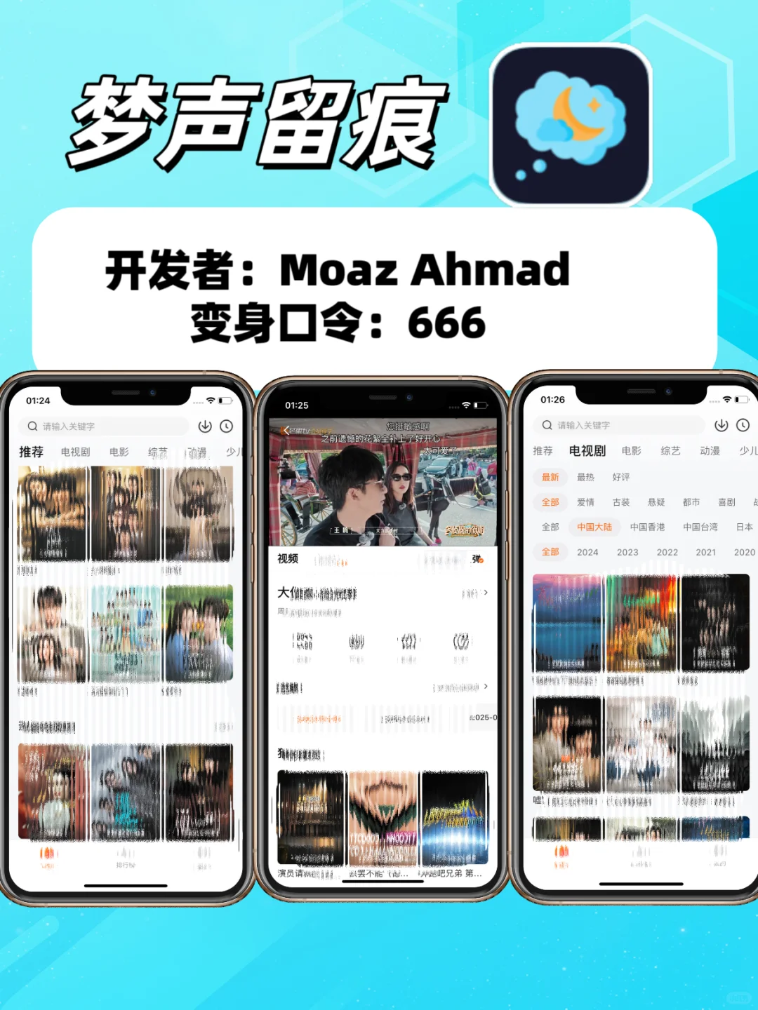 集美们，老规矩，新一期追剧神器合集来辣！