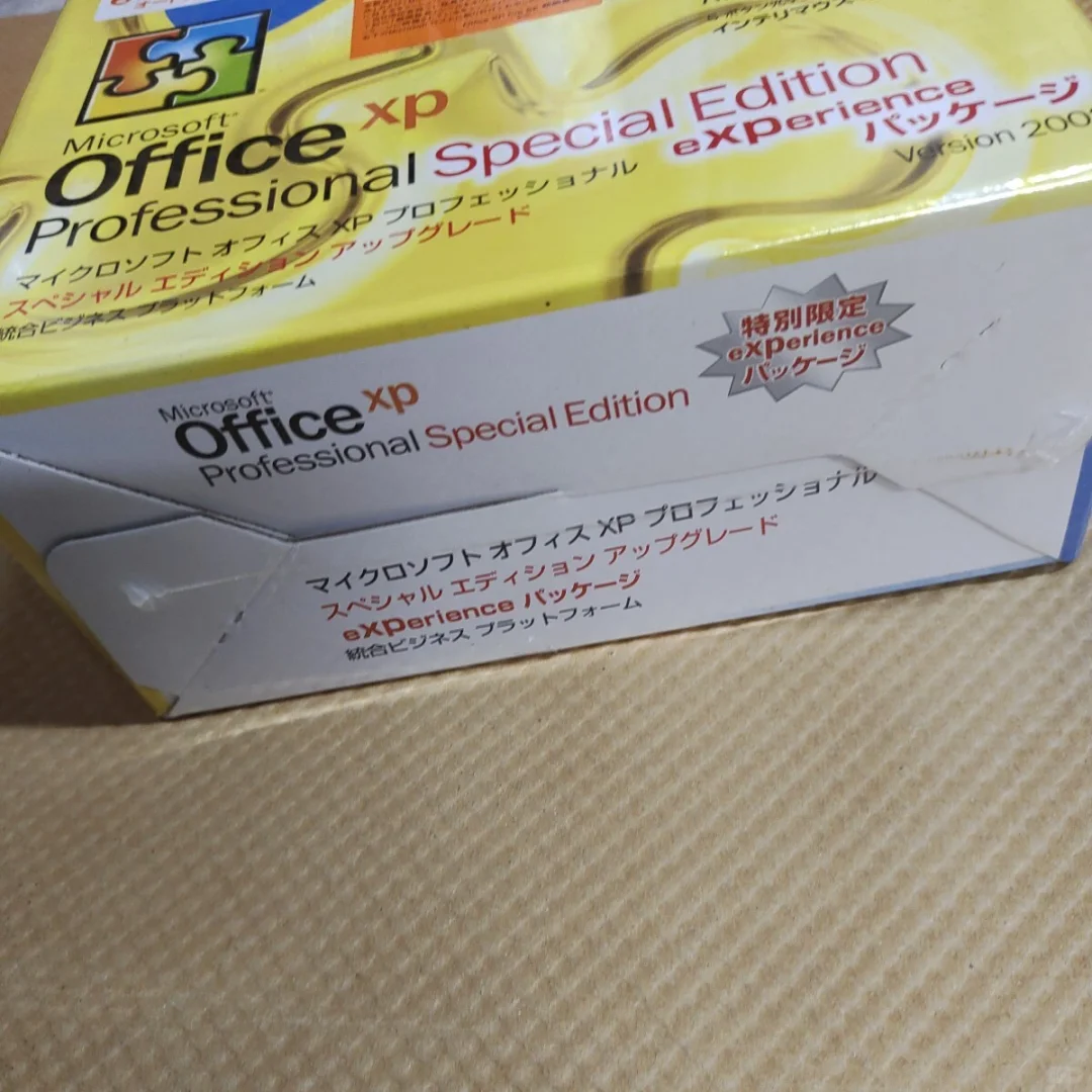 Office xp 专业特别限定版 小日子版本