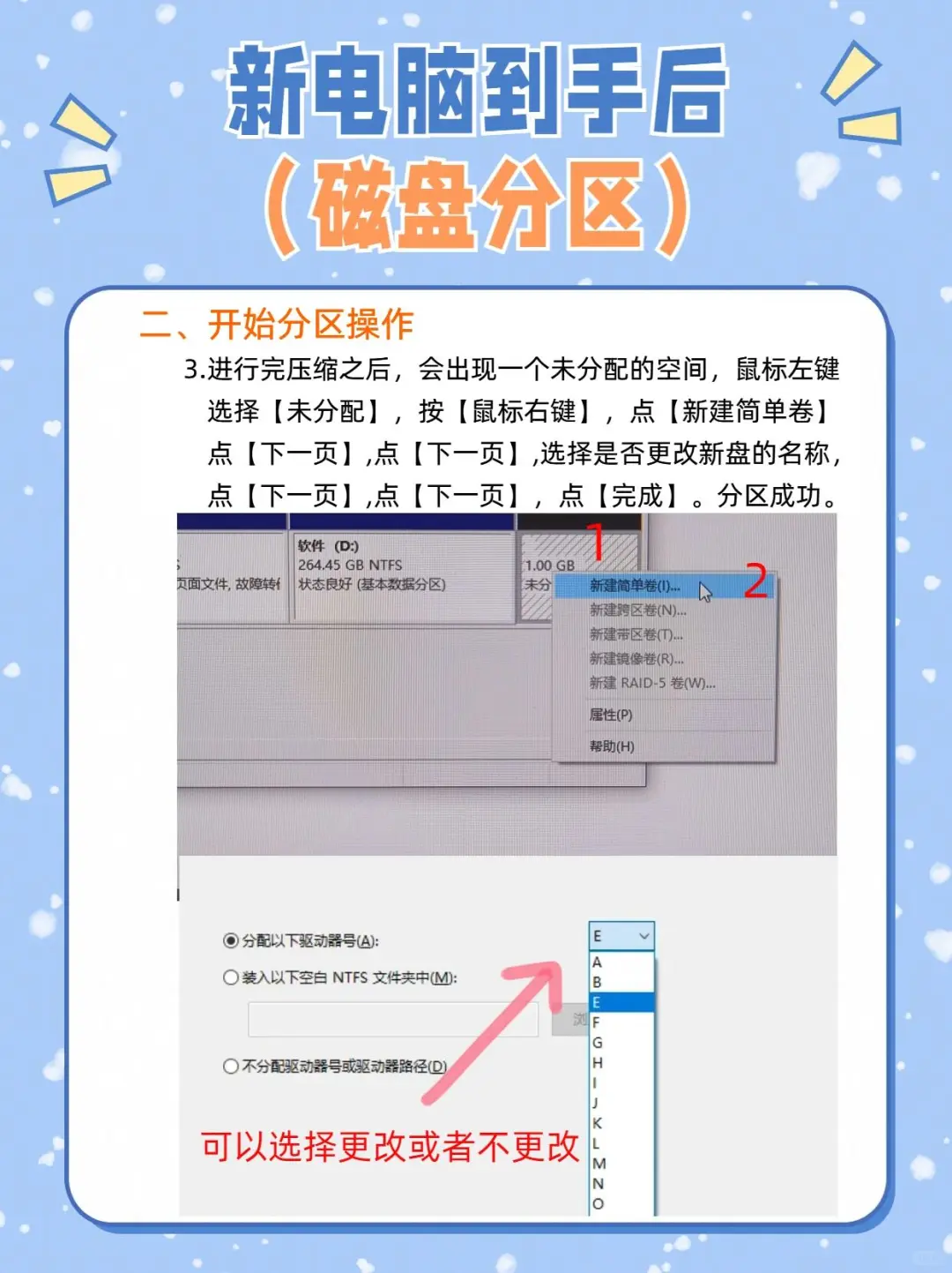 超详细的新电脑验机教程必做设置及必备软件
