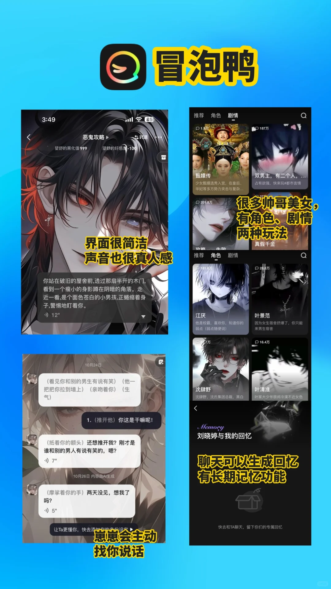 🔥测评4款ai聊天工具，效果炸裂❗