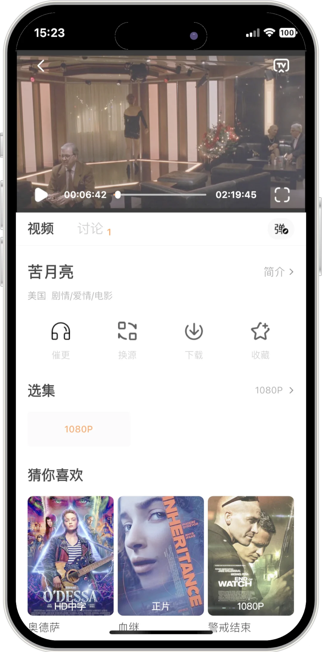 10部适合情侣夫妻周末观看电影推荐