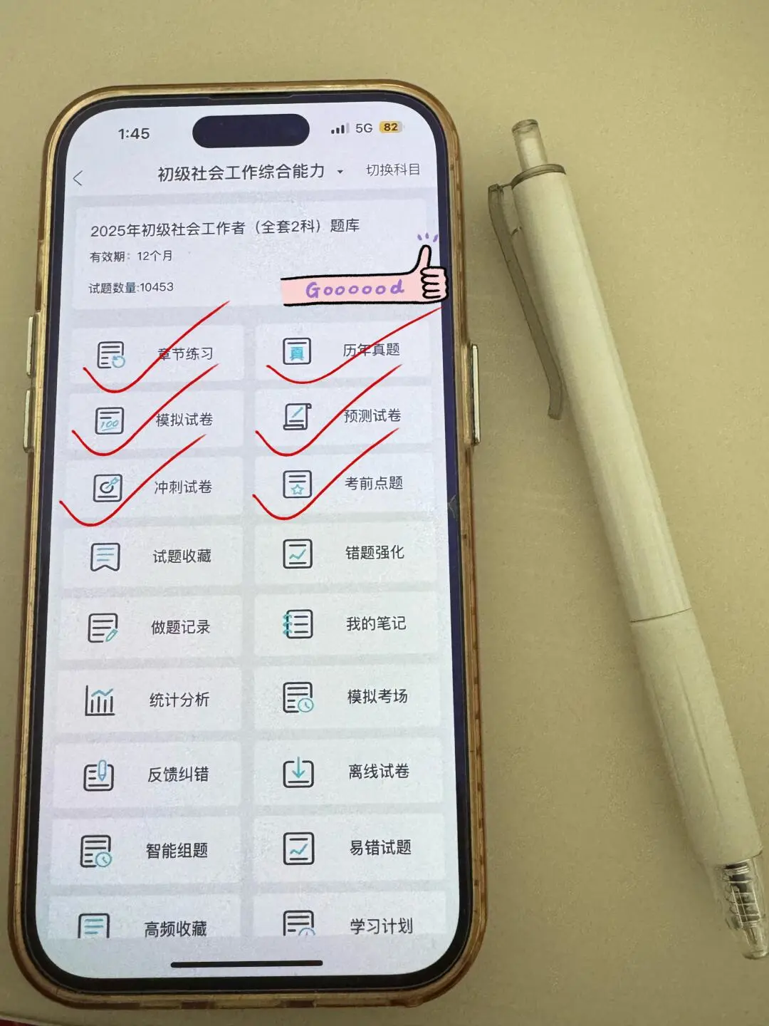 初级社工，后悔没早点发现这个APP😭😭