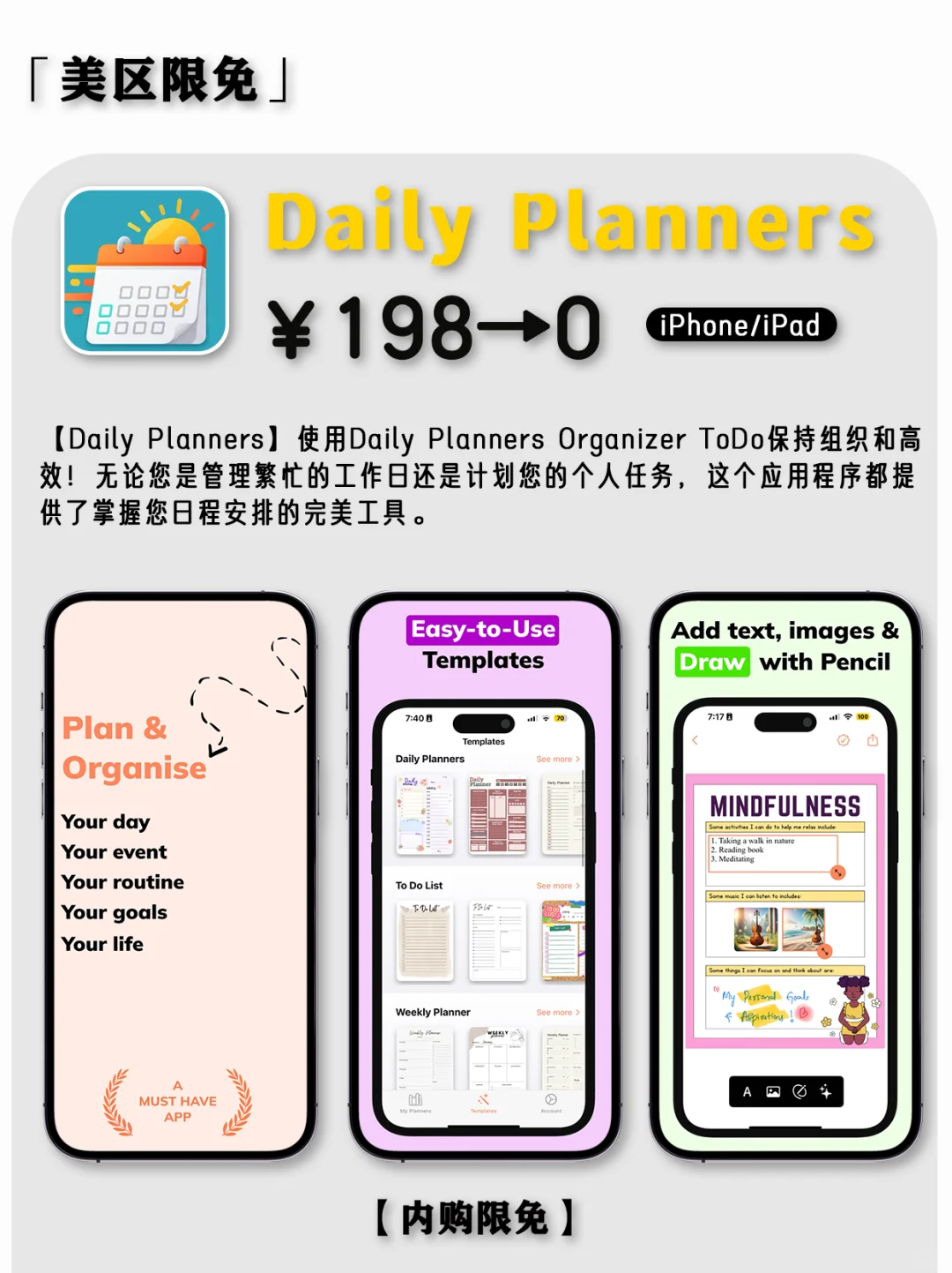 2025.3.24丨App Store每日限免