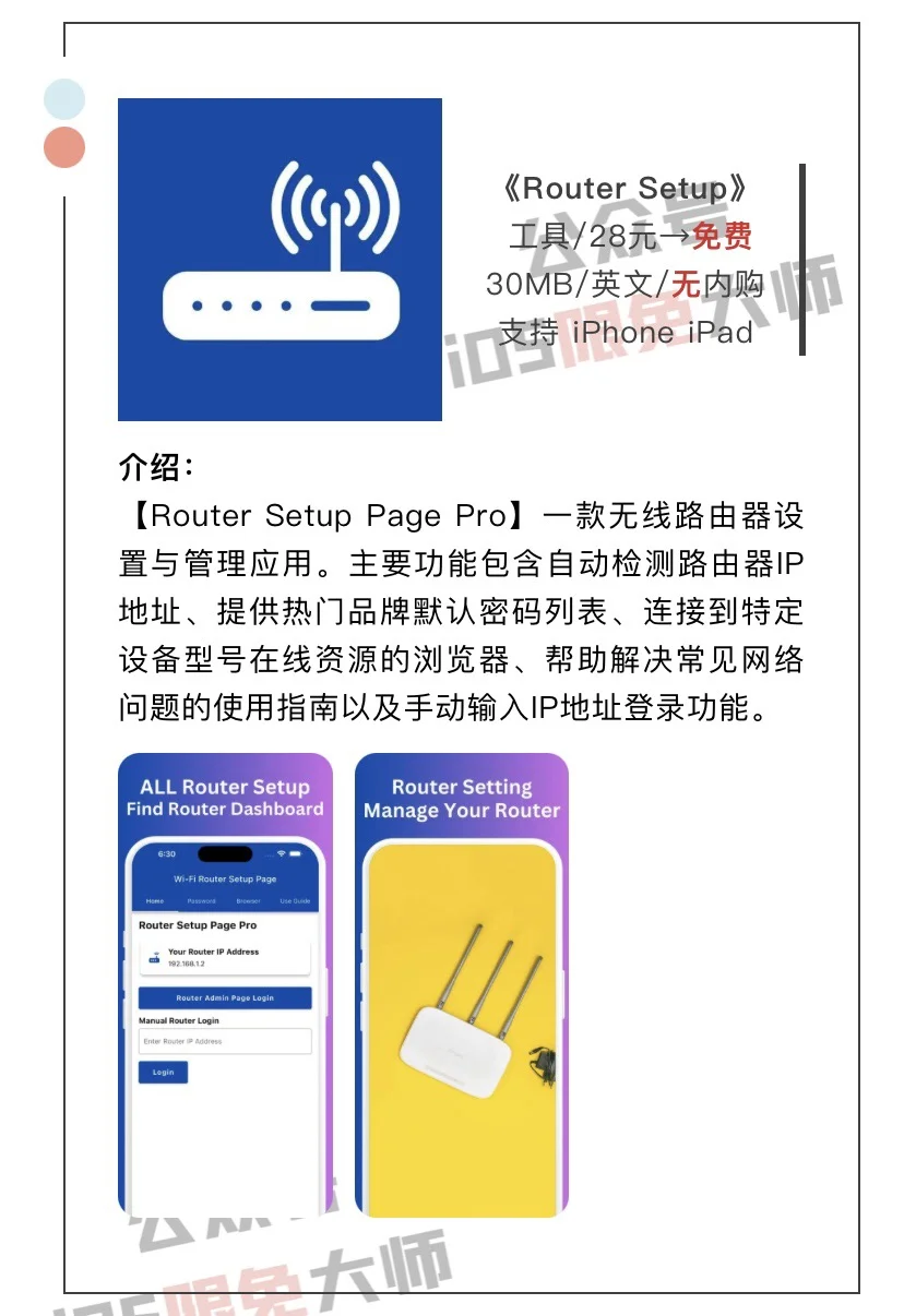 3月24日精选iOS限免软件