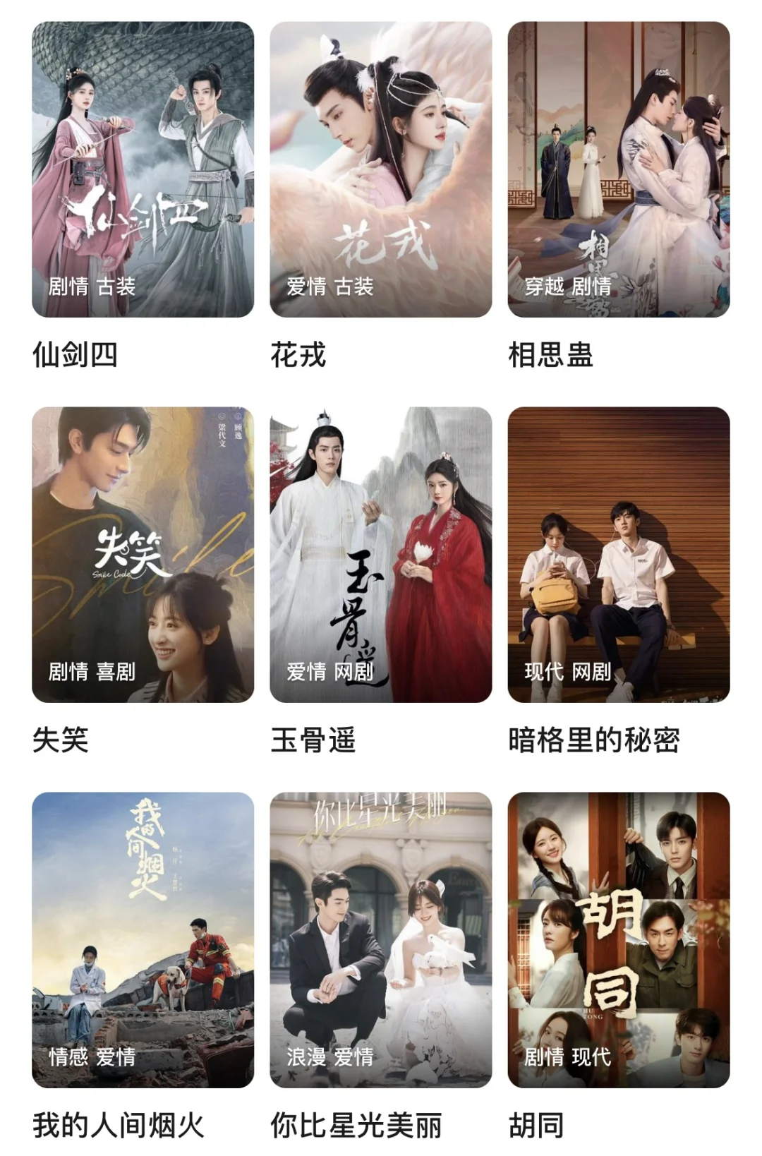 真的免🫁fei、真4k超清👍无广追剧软件