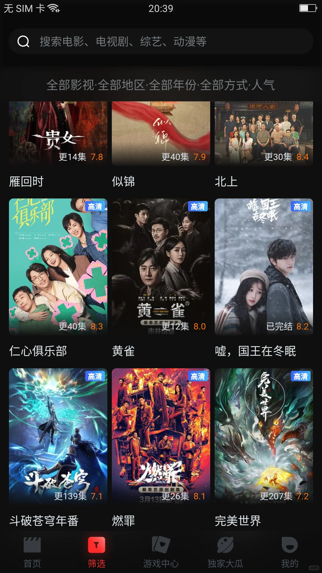 免费分享安卓苹果看剧免费软件app