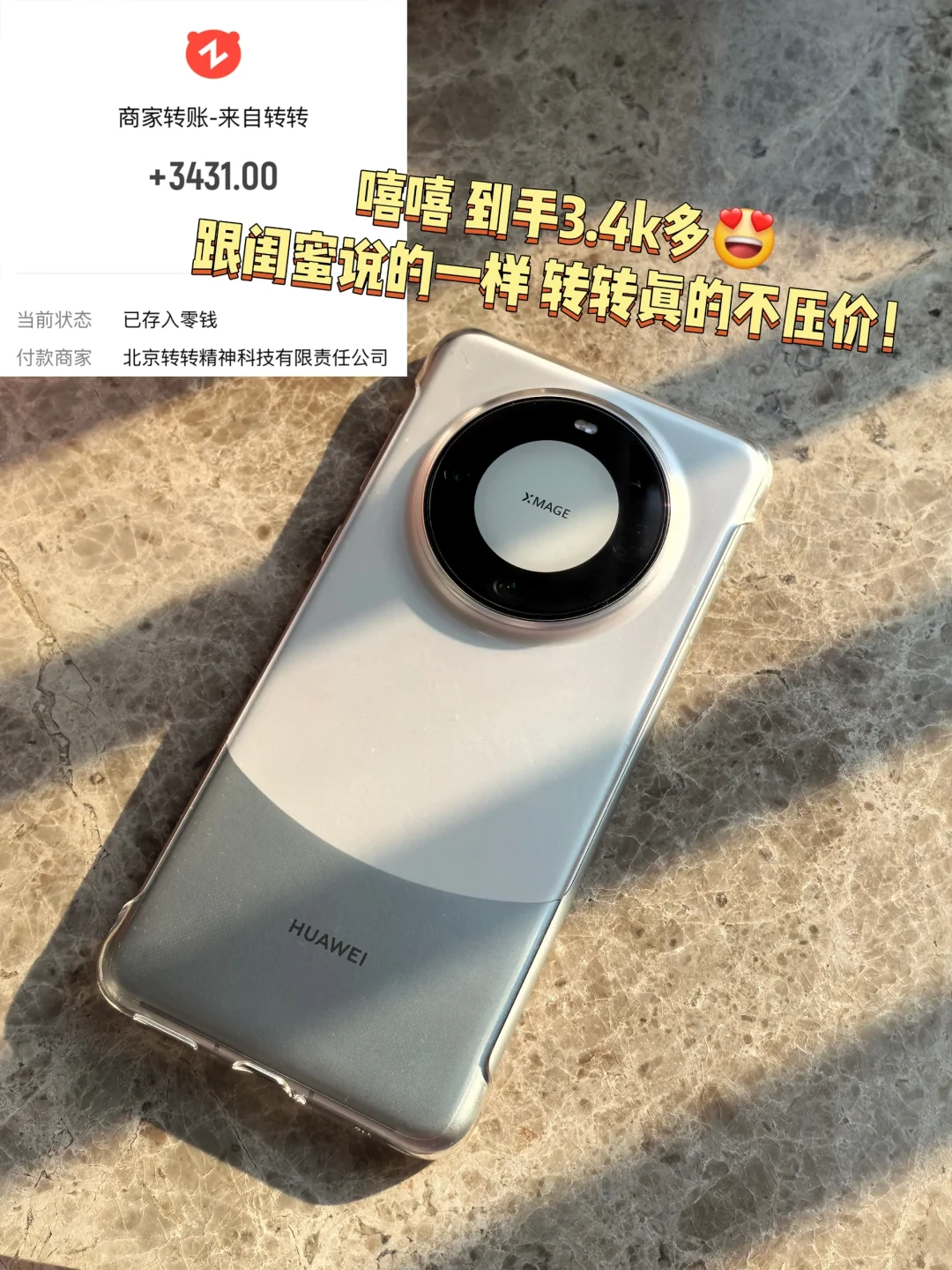 她迷人 因为她会用转转～