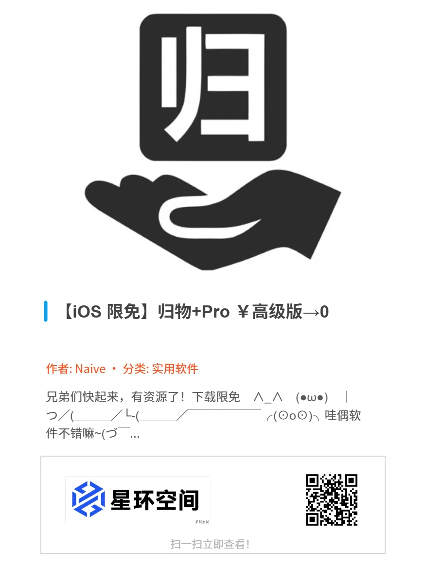 🔥私藏5款零成本宝藏APP！