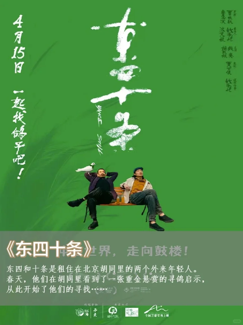 2025观影🎬4月待上映电影❗️看这一篇就够了