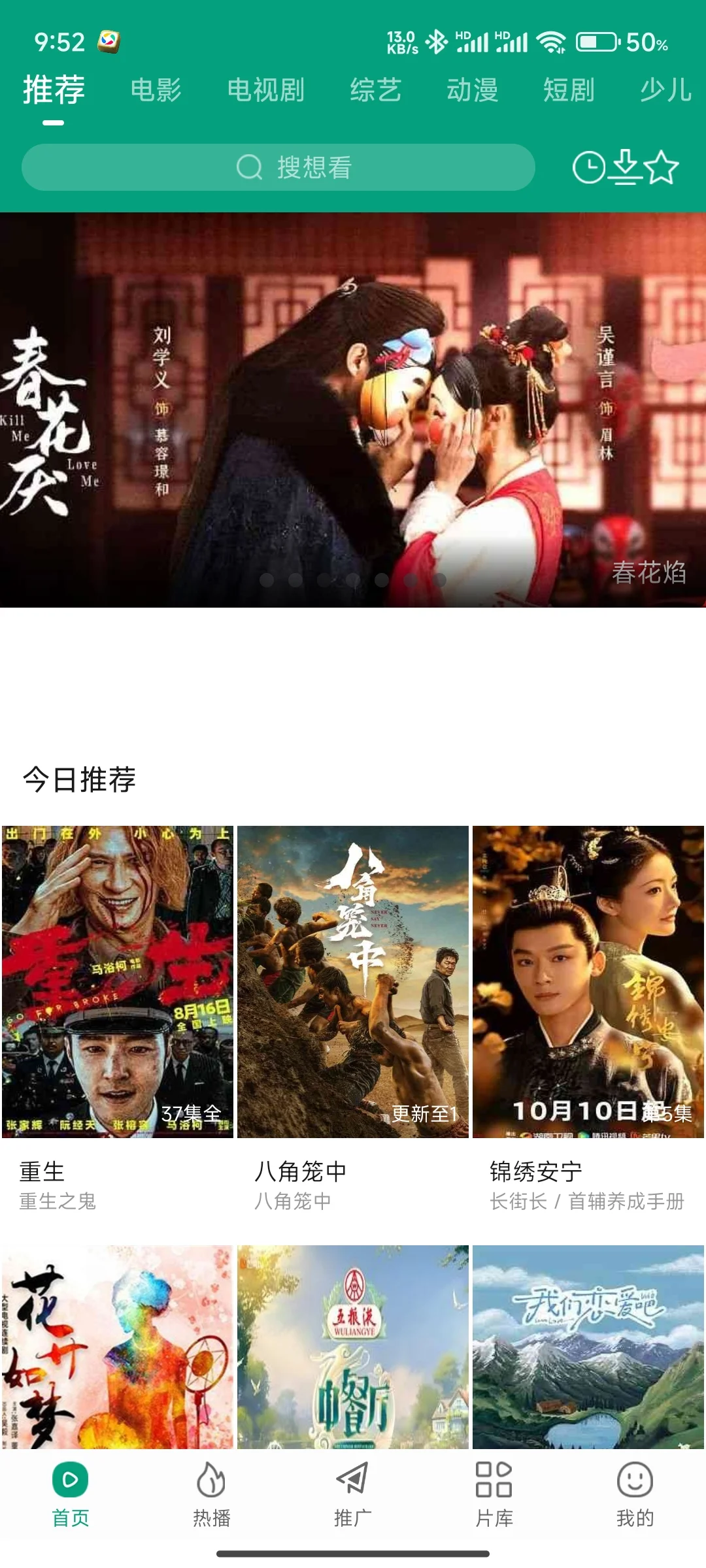 这款追剧app超清无广流畅真的厉害