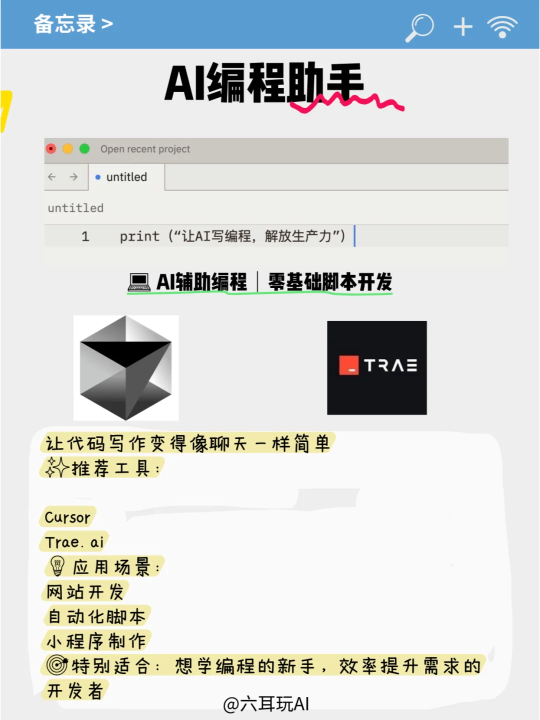 打工人必备，用好10个AI神器省掉80%工作量
