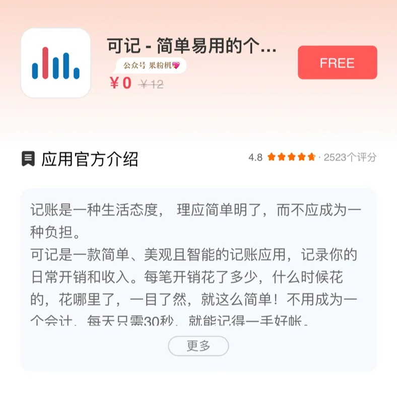 ⏰ 7.10干货👉iOS 限时免费 App 太香了