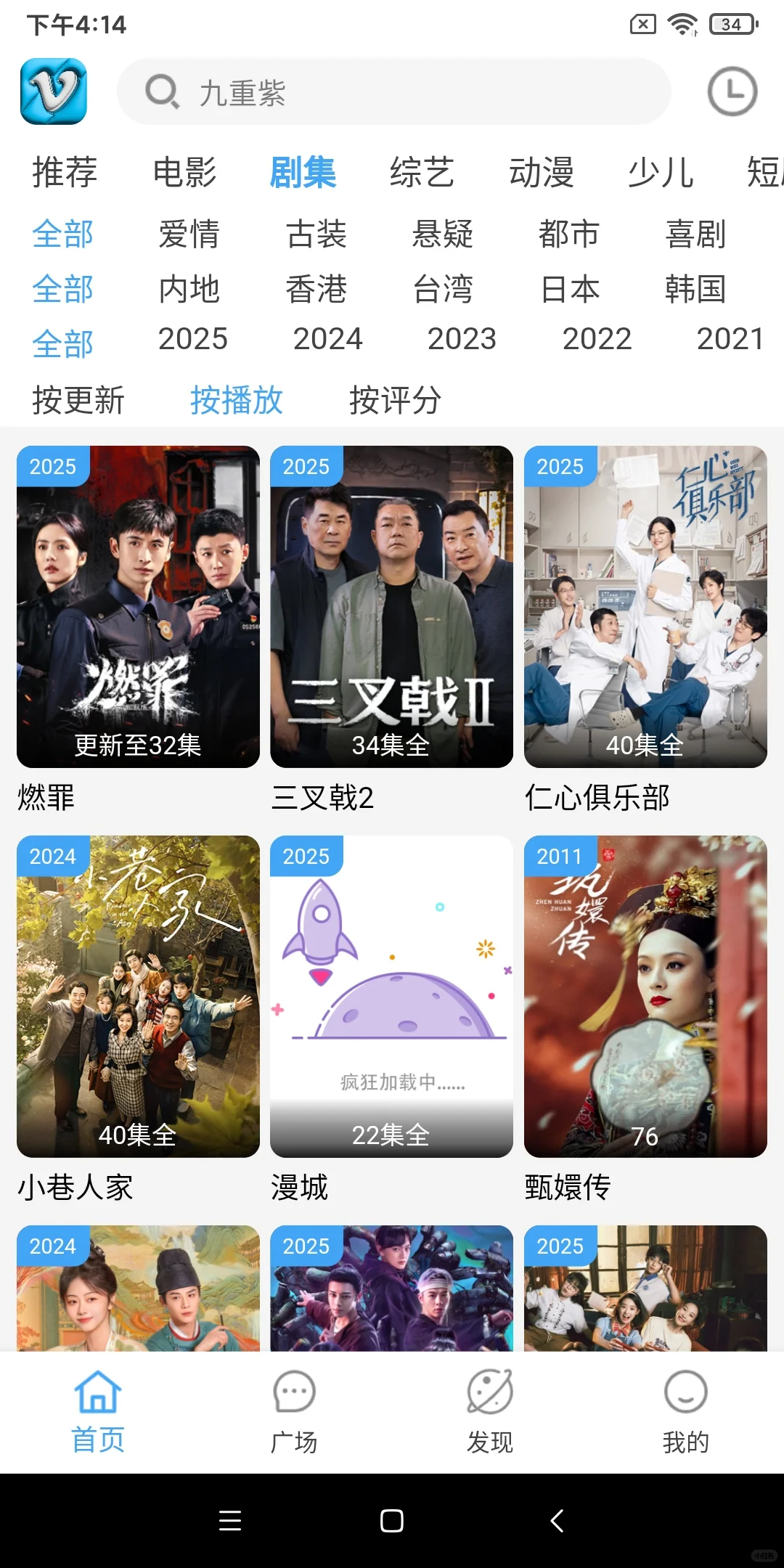 追剧党追剧必备安卓苹果ios追剧软件app