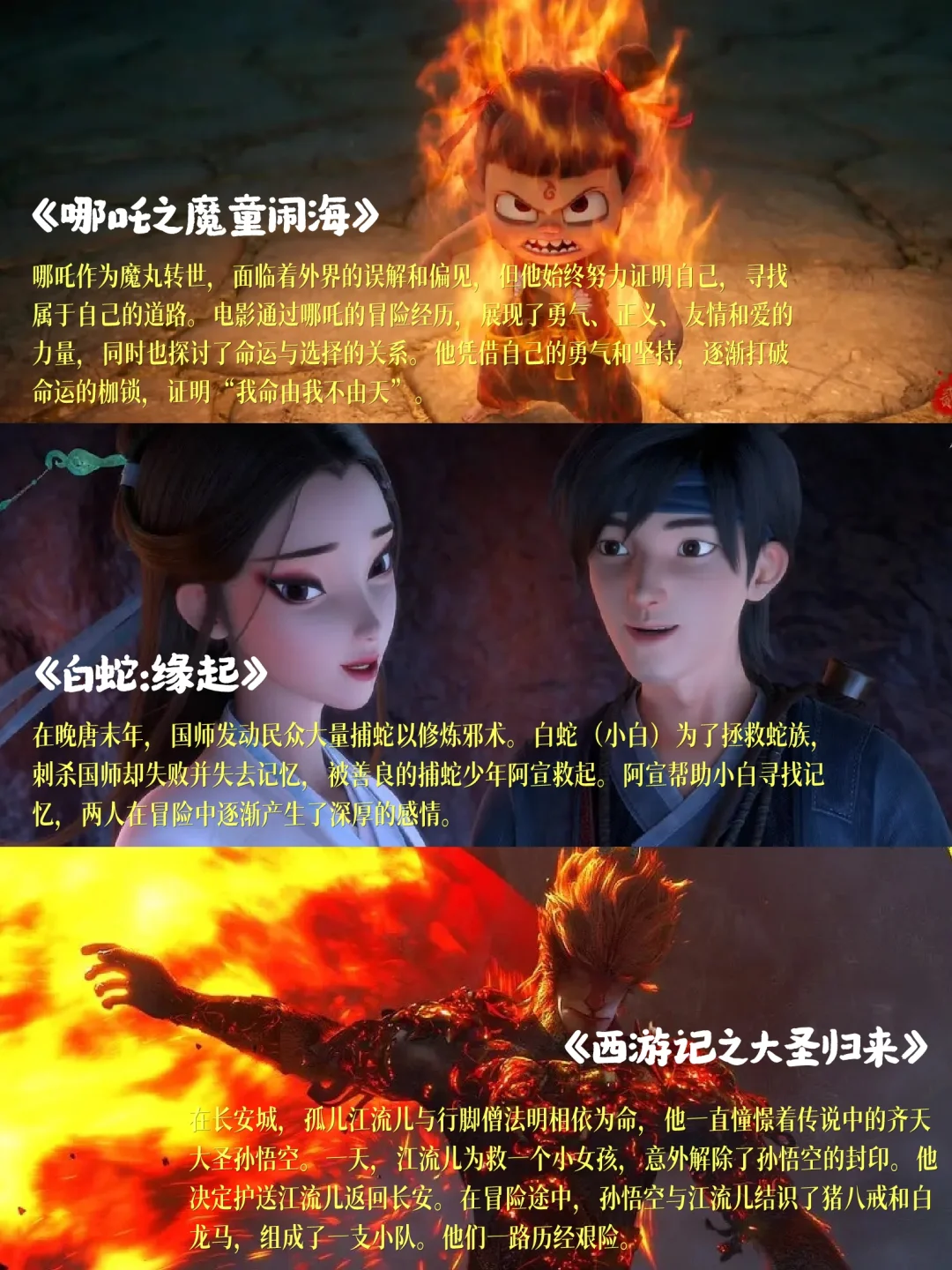 🎬强烈推荐！这些动画电影你看过几部？