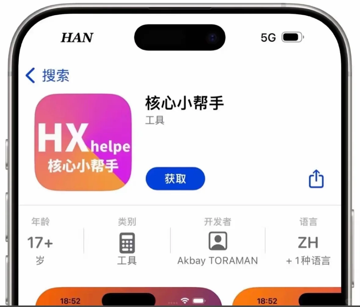 用苹果手机的千万别错过！