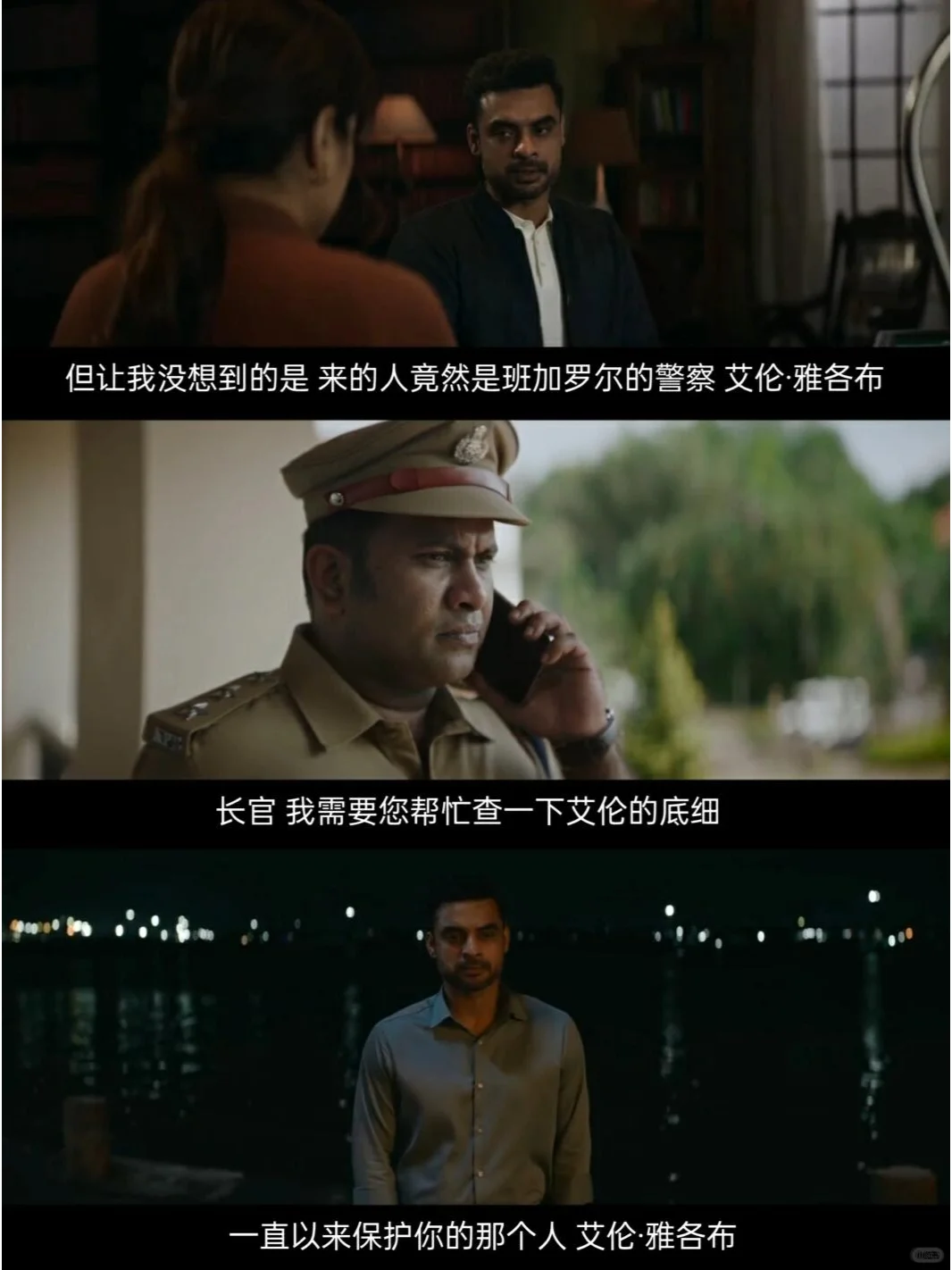 绝了❗️印度悬疑新片《身份》🔥必看！