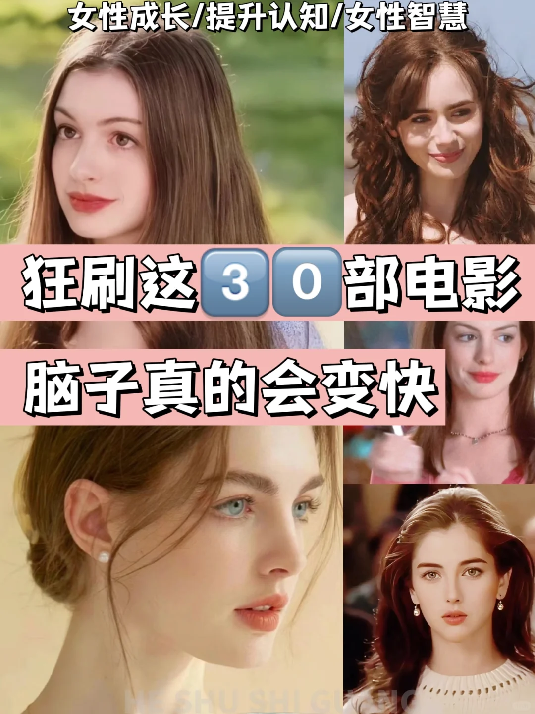 🔥从自卑到大女主❗请狂刷这30部高分电影