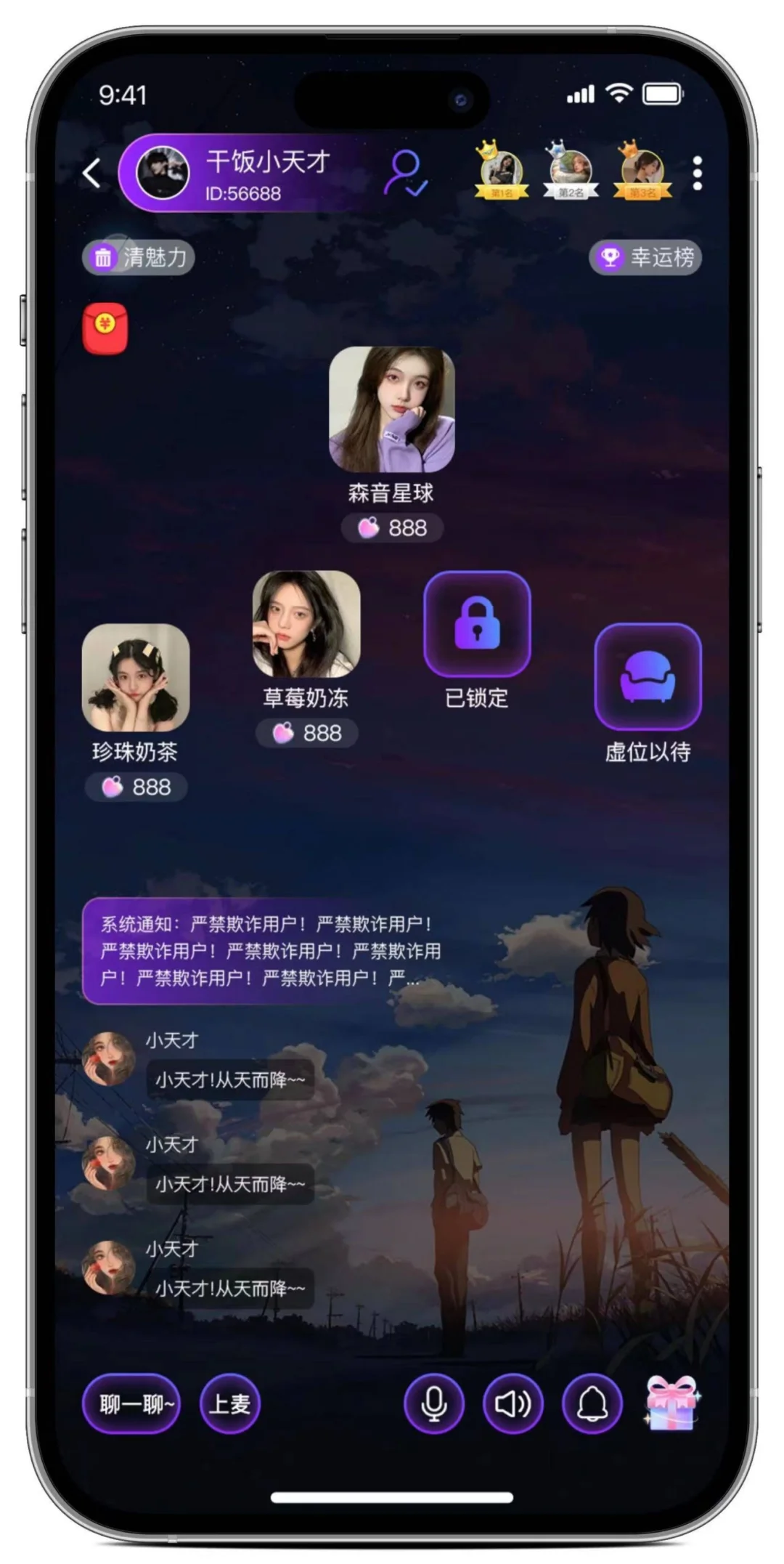 语聊陪玩APP开发，专属您的娱乐局