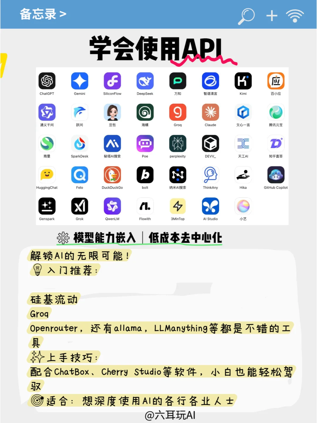 打工人必备，用好10个AI神器省掉80%工作量