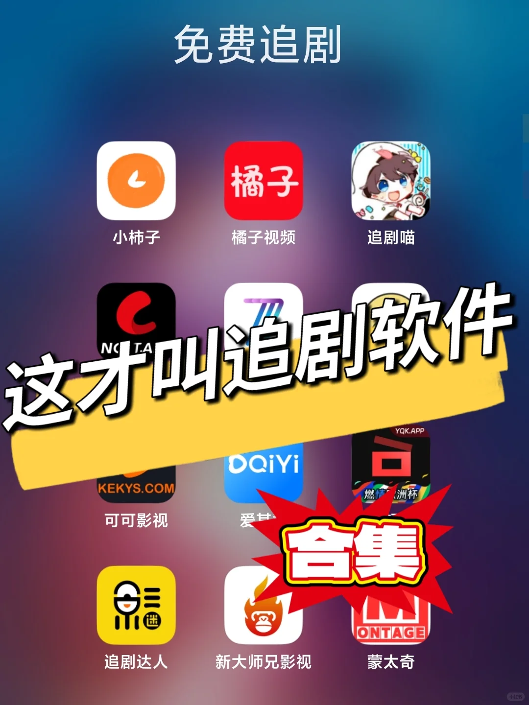 全网影视免费看🔥！这个看剧神器太香了