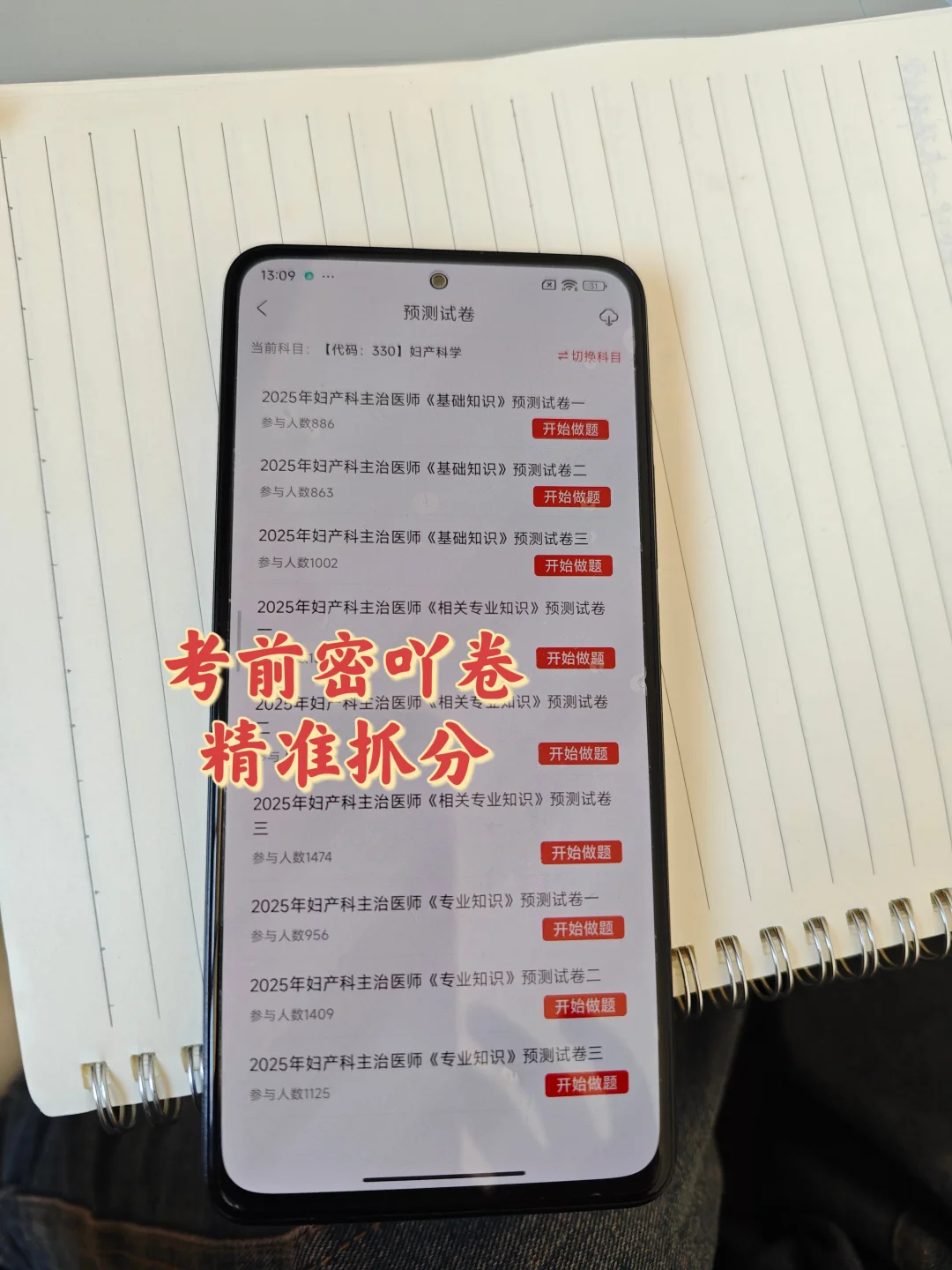 主治医师，这个app赢麻了