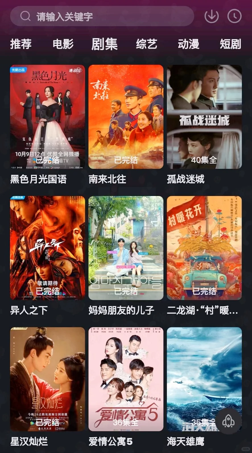 追剧党必看!几款免费宝藏APP📺