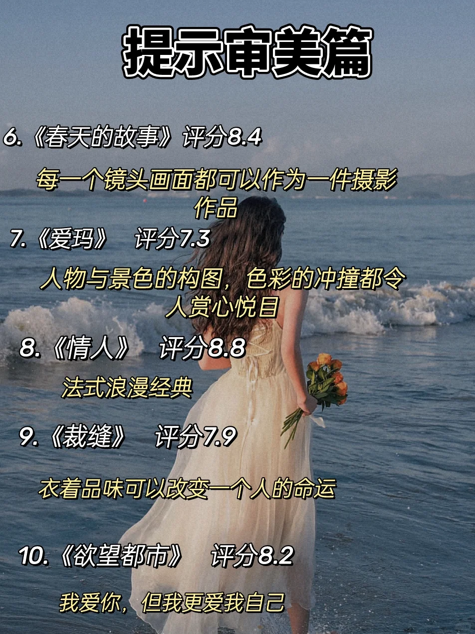 狂刷这70部电影，脑子真的会变快❗️