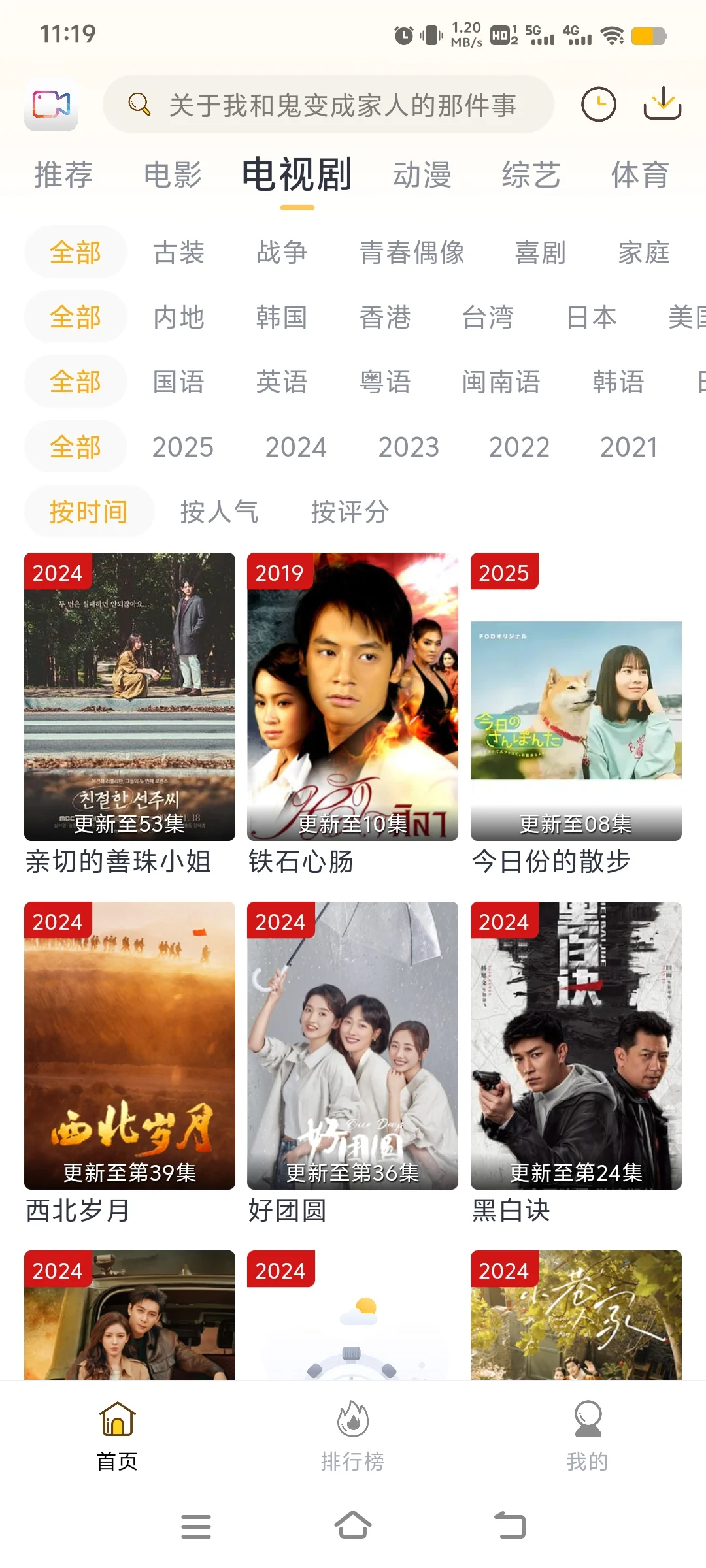 ios苹果安卓免费看剧视频软件app推荐