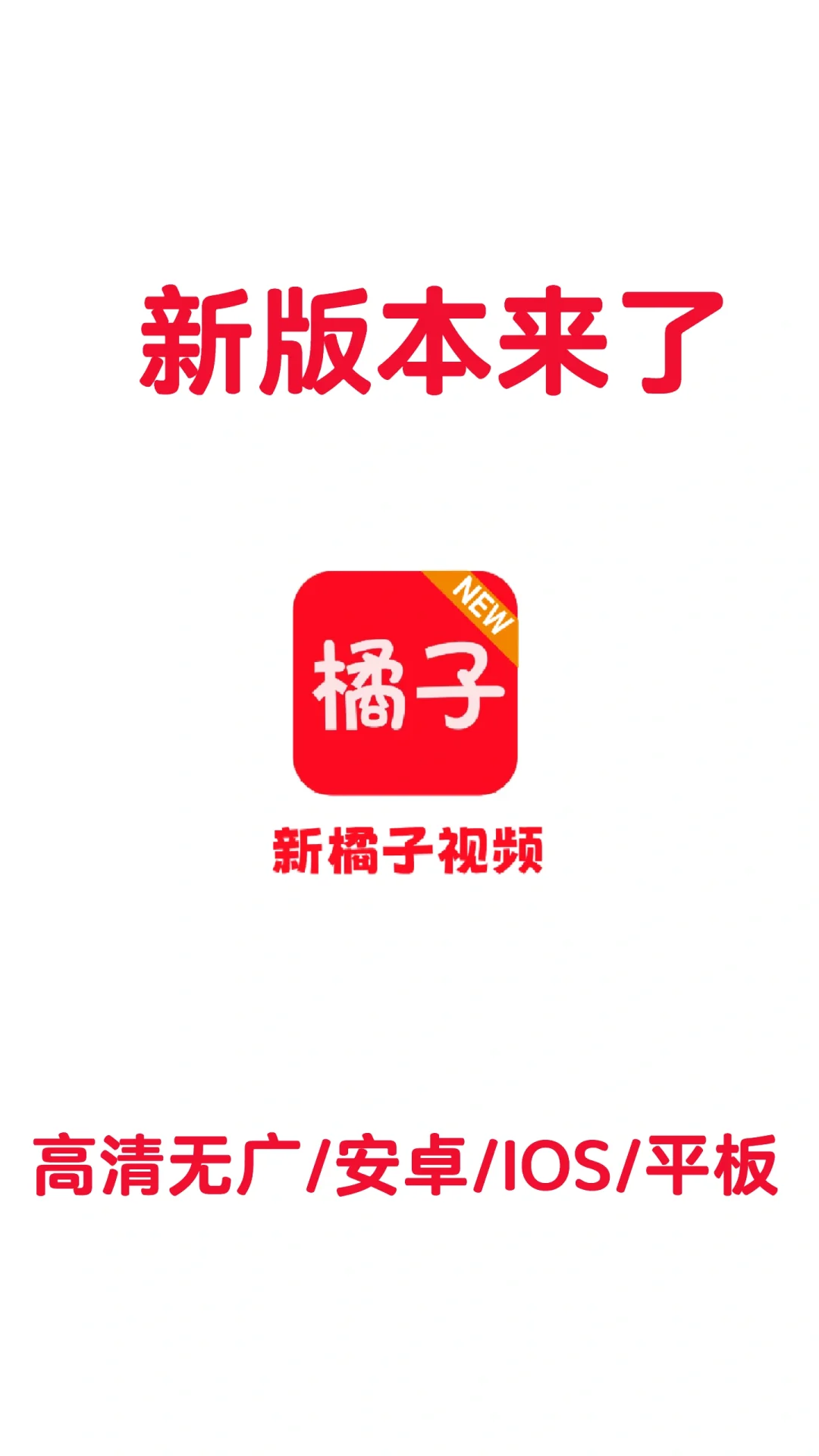 新版本，新体验！超好用！