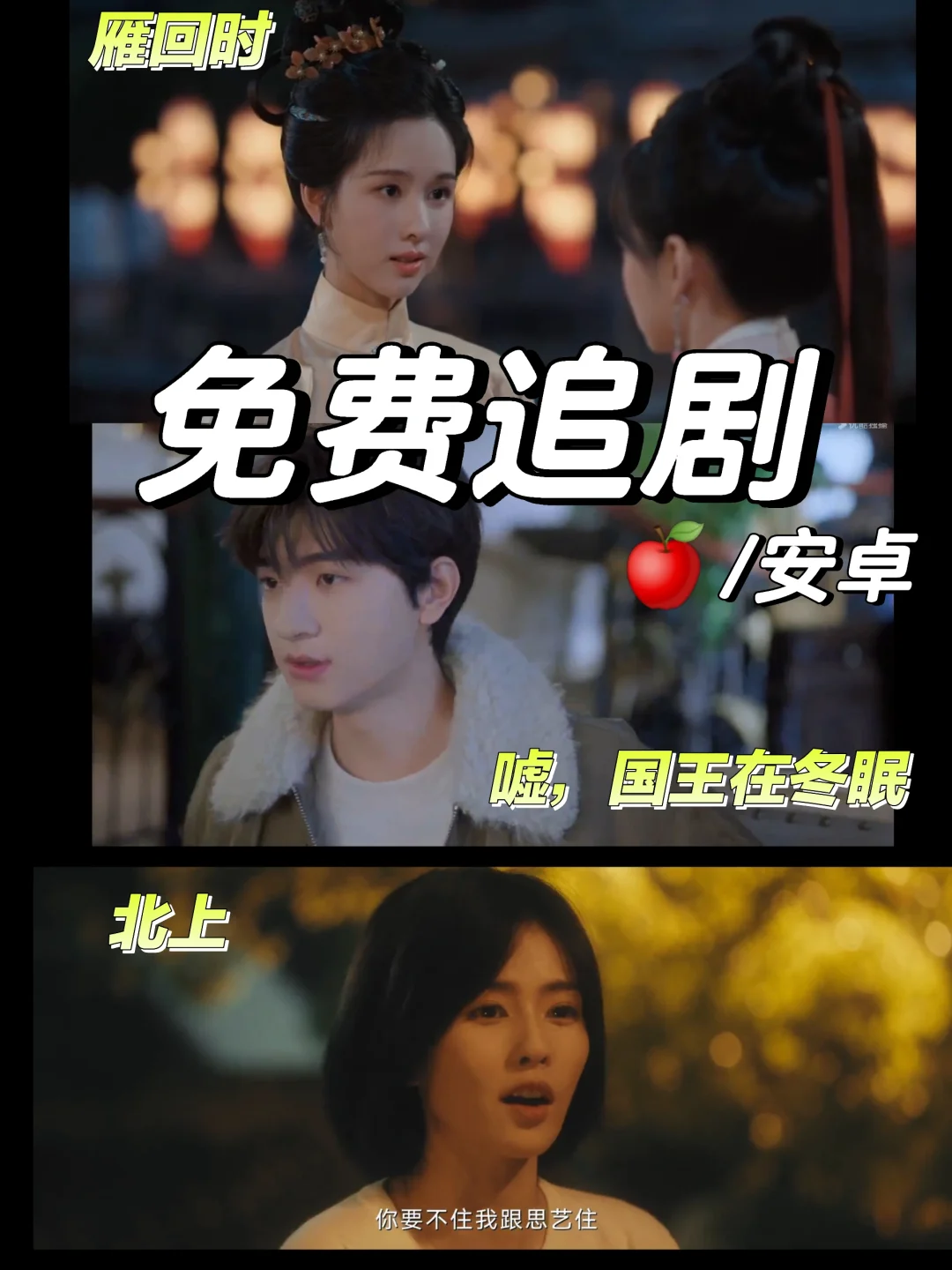 勉废追剧看剧🔥宝藏APP🌸