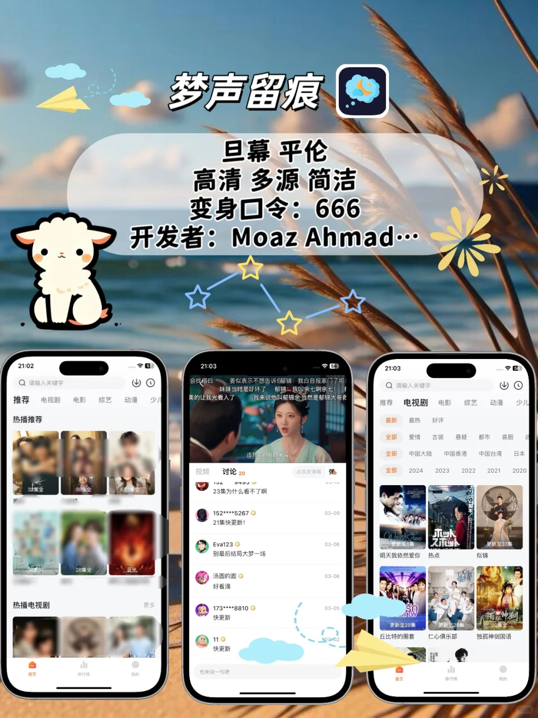 苹果ios🆓追剧神器💯