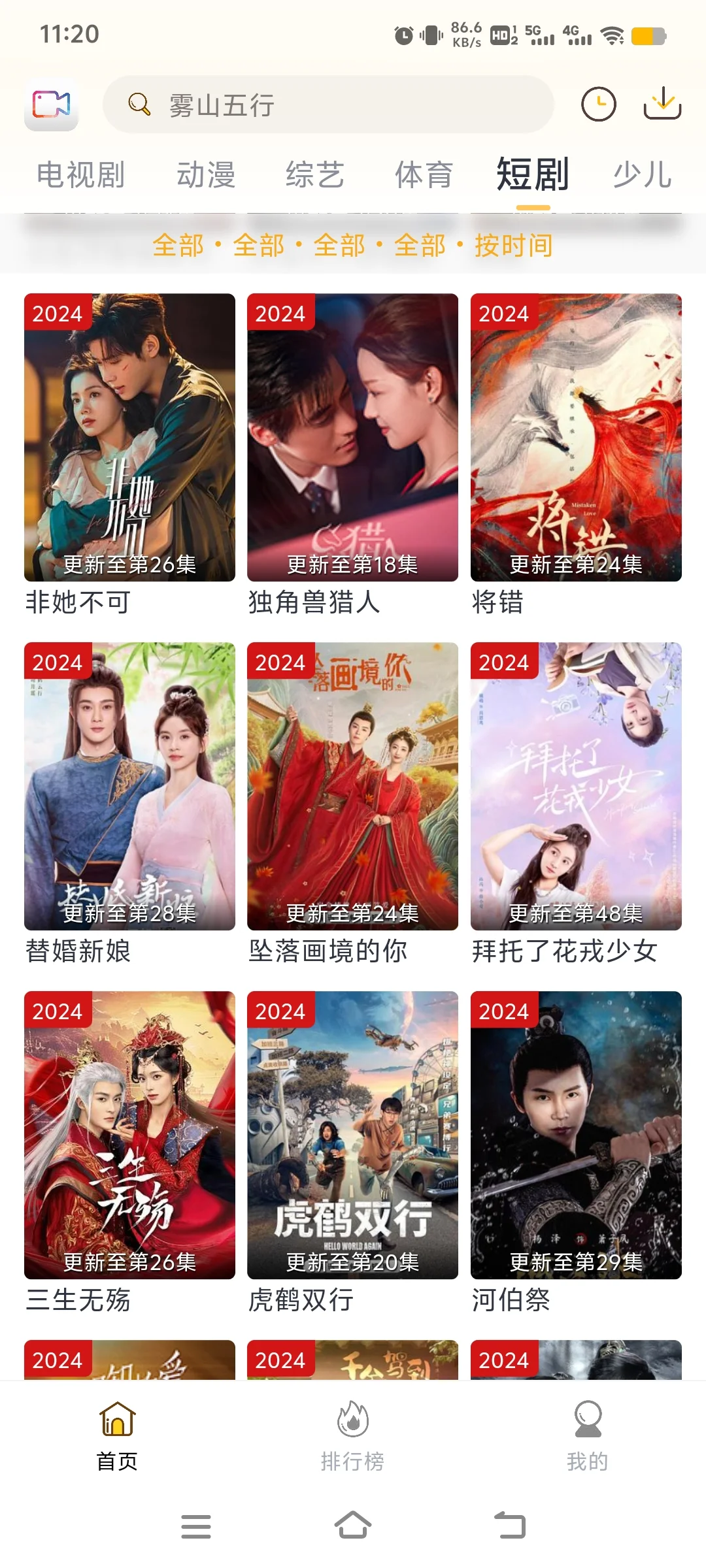 宝藏看剧视频app分享，安卓苹果ios通用软件