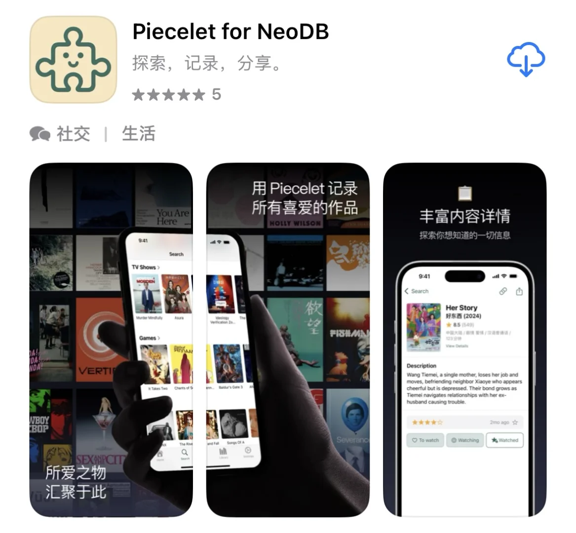 不用豆瓣，你看过的书影音也值得被记住