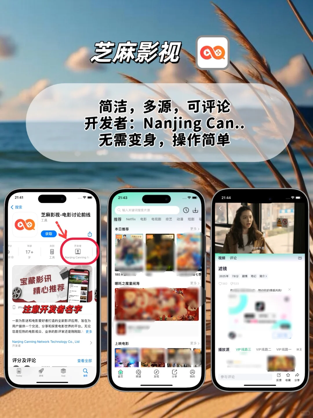 苹果ios🆓追剧神器💯
