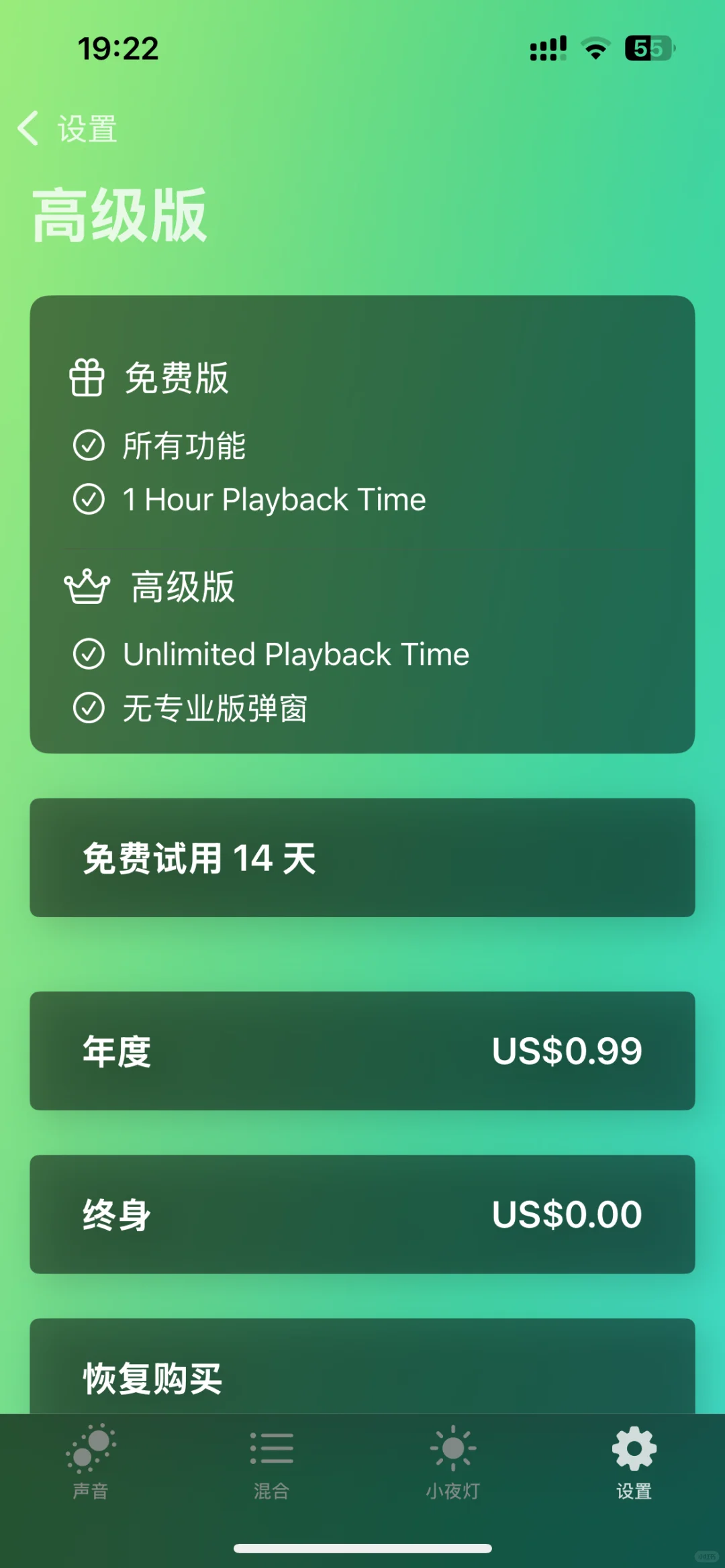 3月24日夜间iOS限免集合