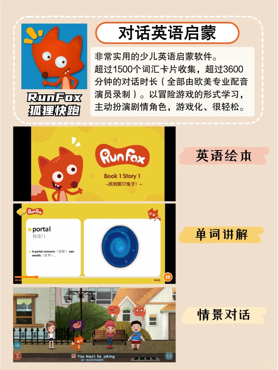 3-10岁app推荐，秒杀几万块补习班