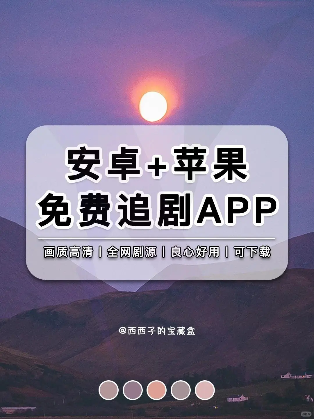 四款iOS隐秘追剧神器