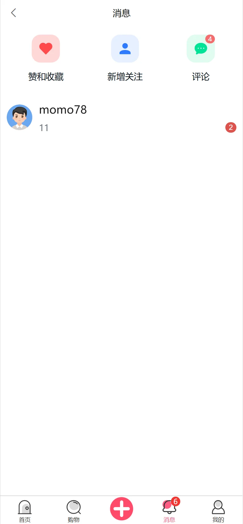 类似小红书的社交app