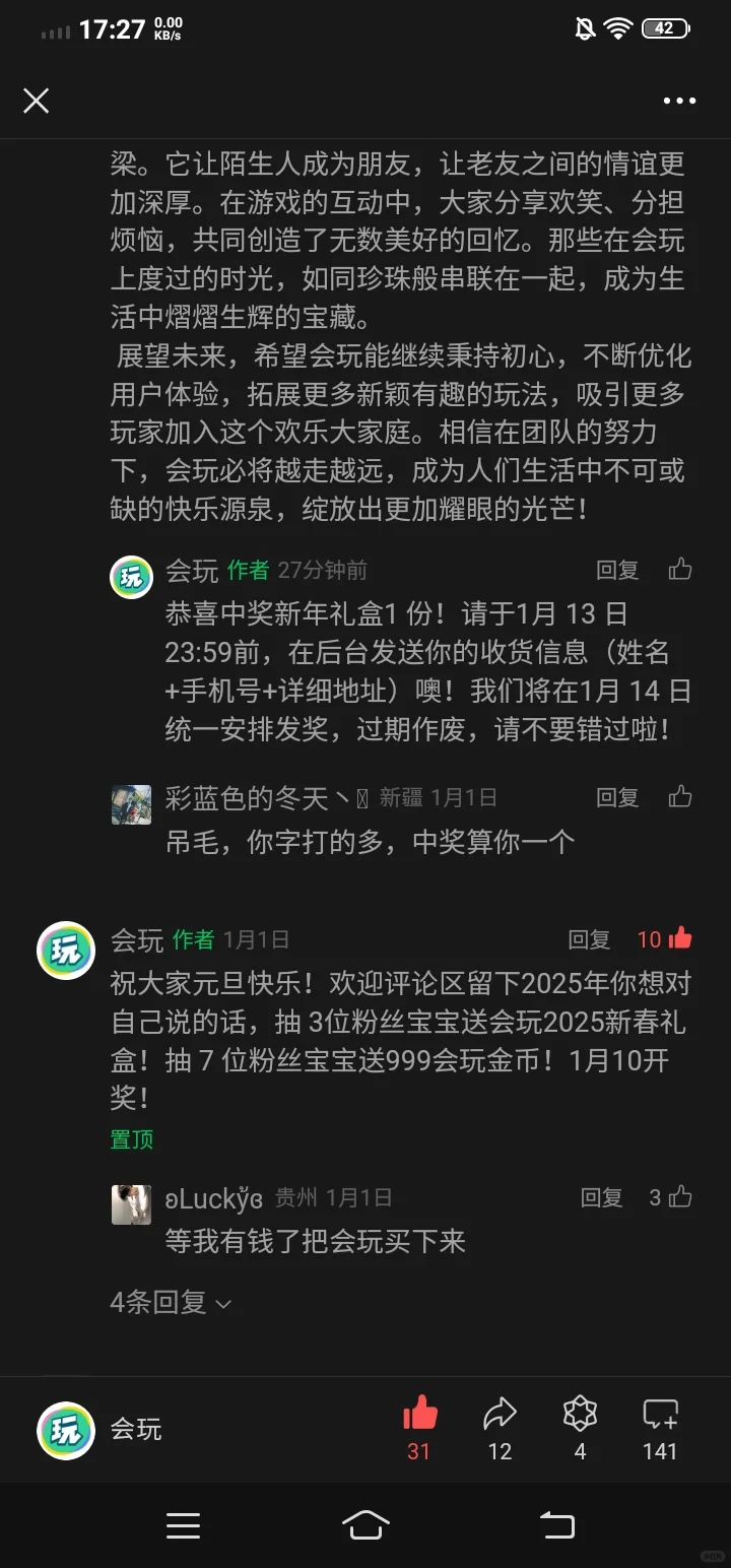 我爱会玩APP~❤️❤️❤️❤️❤️❤️❤️