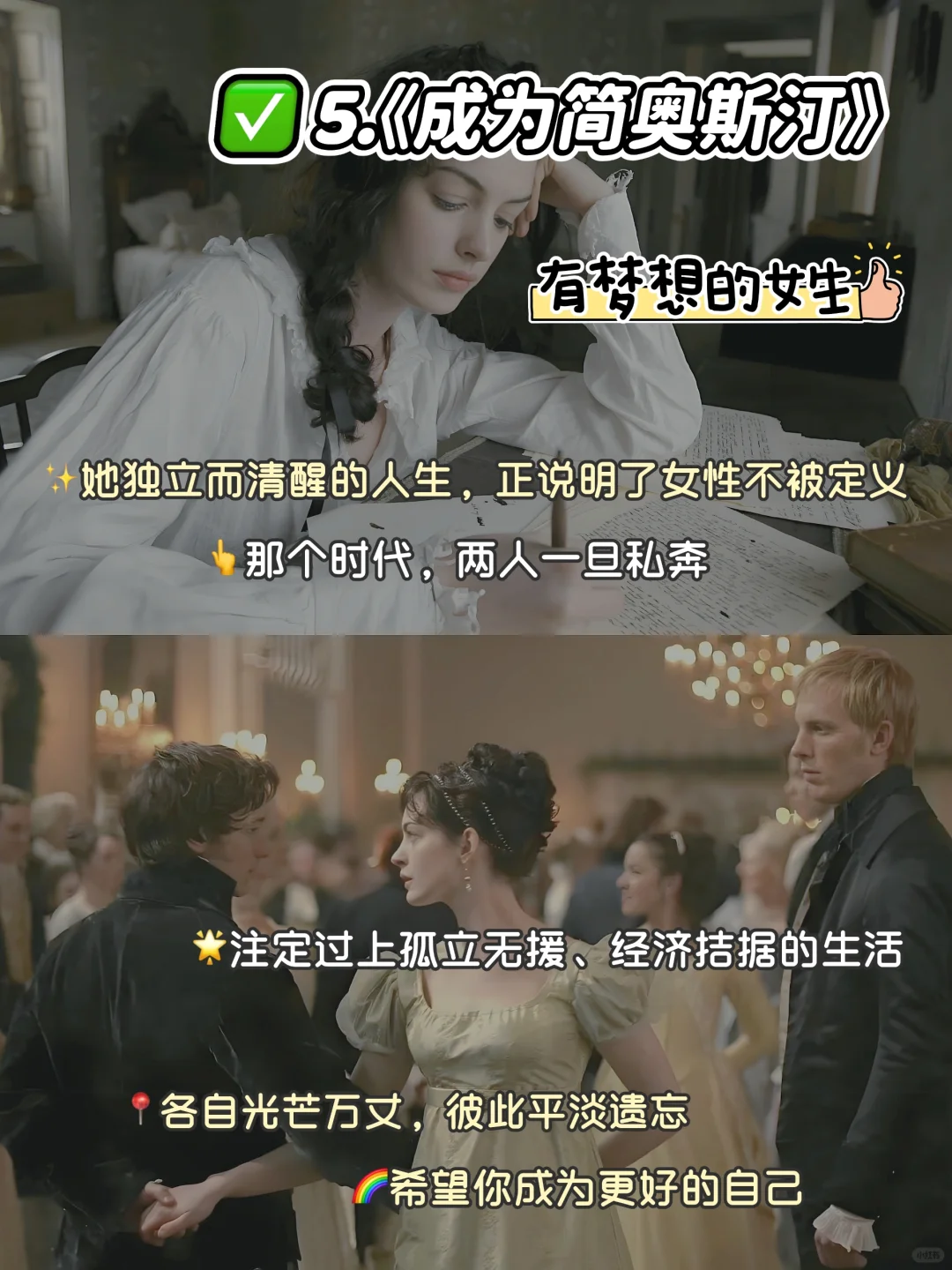 性格太软的女生,🔥狂刷这8部电影